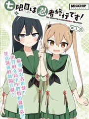 纸鸢图鉴漫画封面